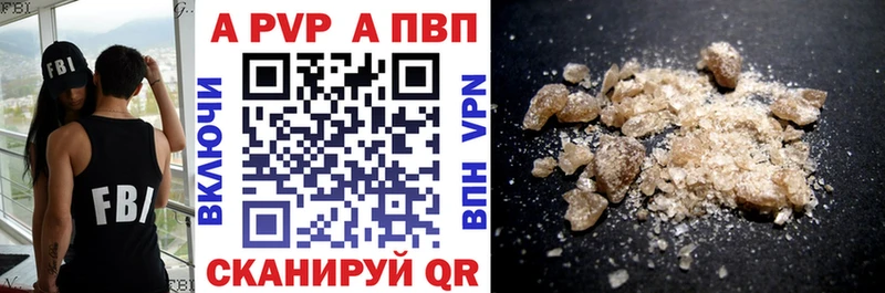 Купить  Почеп  APVP кристаллы 