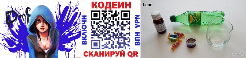 Codein Purple Drank  Купить  Почеп 