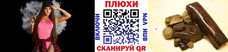 Купить  Почеп  ГАШИШ hashish 