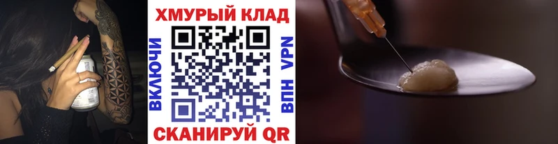 Героин гречка  Купить  Почеп 