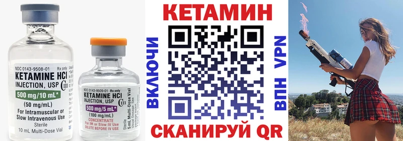 Купить  Почеп  Кетамин VHQ 