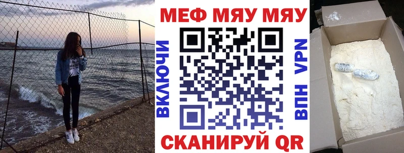 Меф мяу мяу  Почеп 