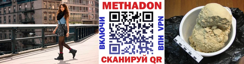 Купить где  Почеп  Метадон VHQ 